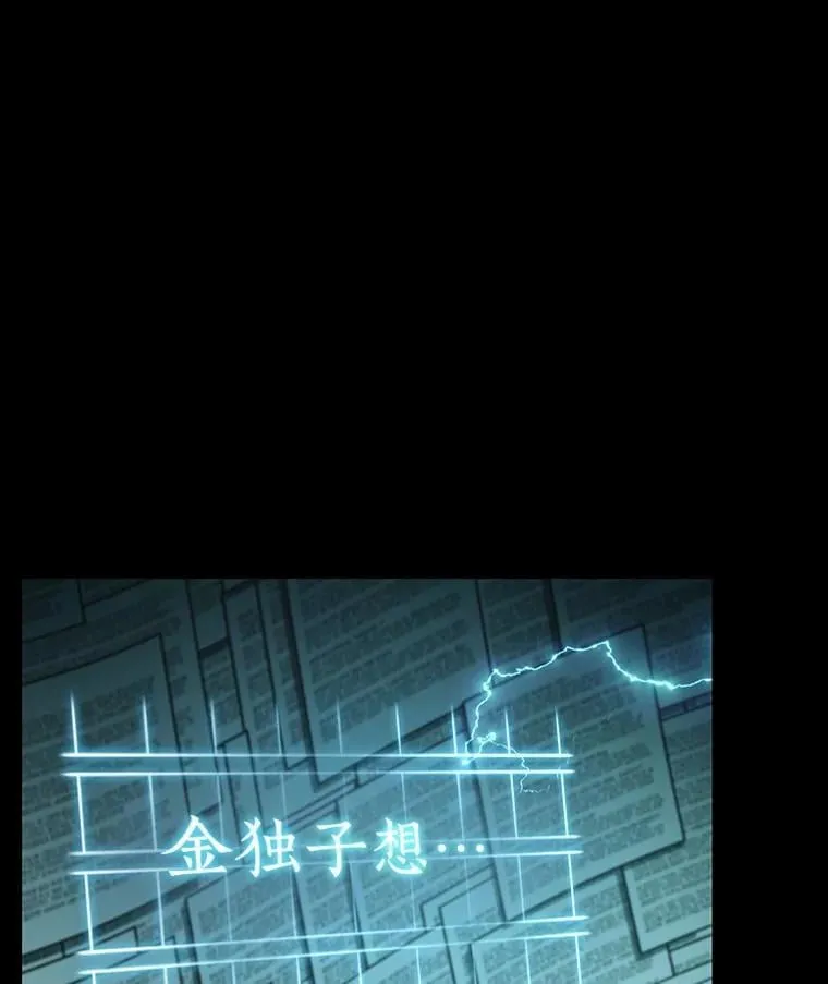 210.第73个魔王-1 第39页