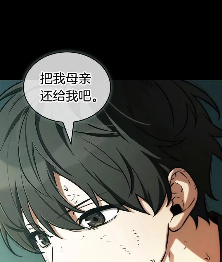 210.第73个魔王-1 第47页