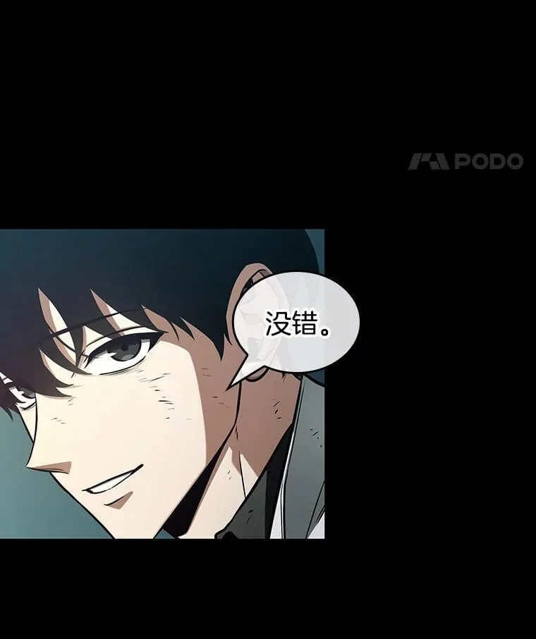 210.第73个魔王-1 第52页
