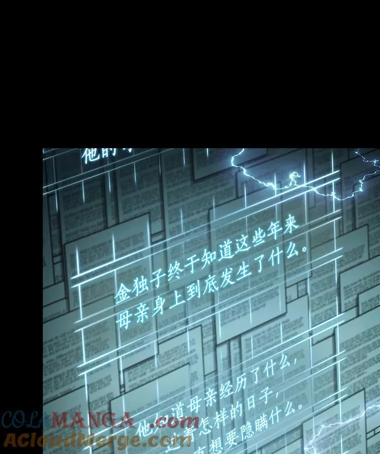 210.第73个魔王-1 第53页