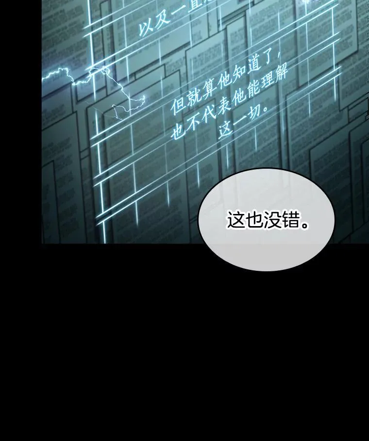 210.第73个魔王-1 第54页