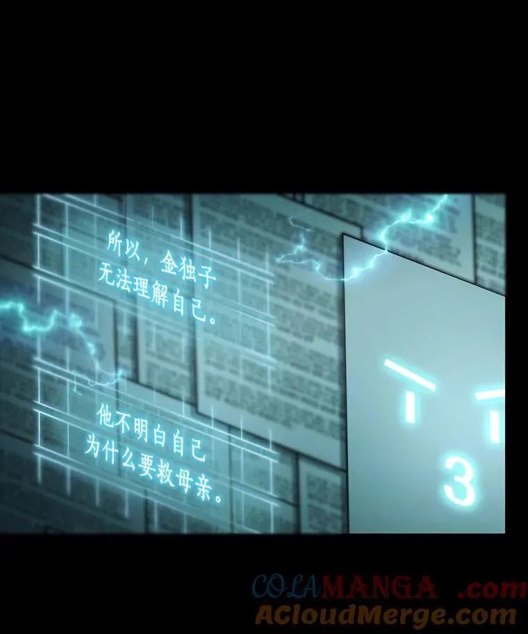 210.第73个魔王-1 第57页