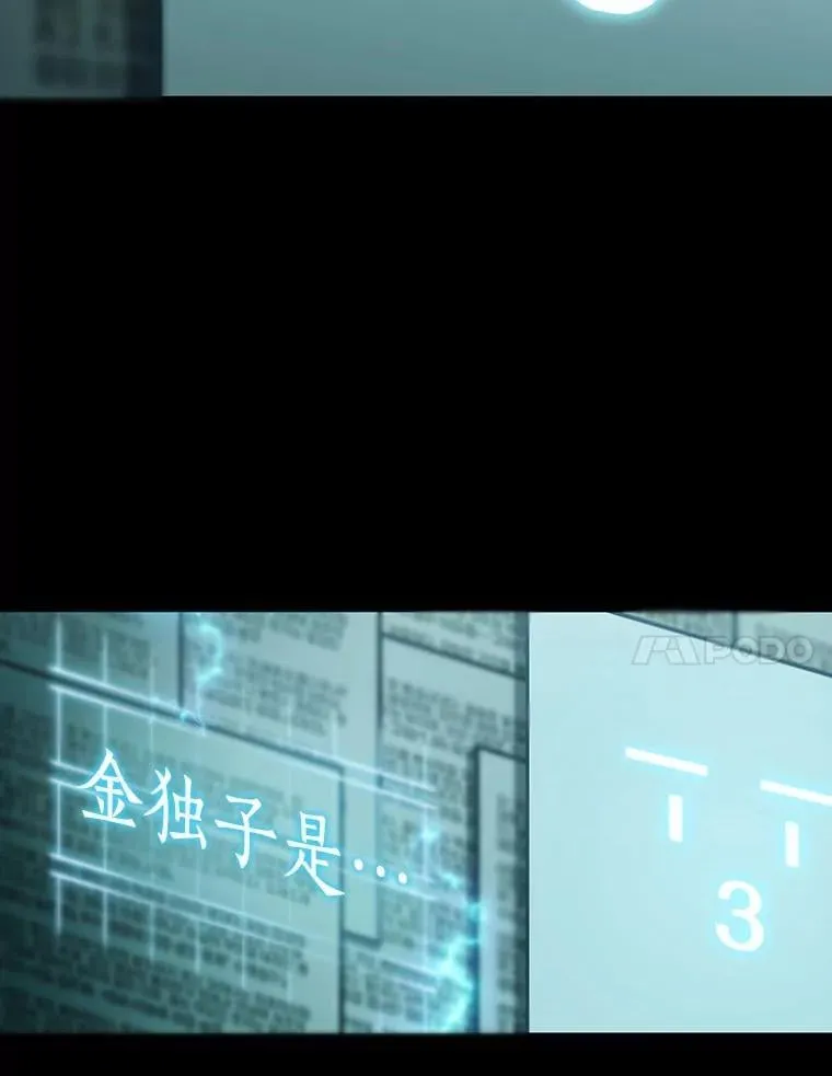 210.第73个魔王-1 第62页