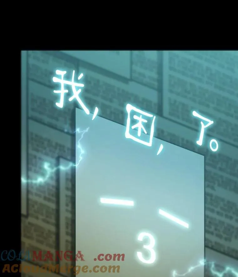 210.第73个魔王-1 第77页