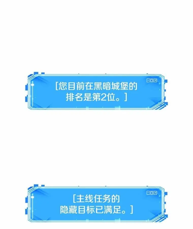 210.第73个魔王-1 第88页