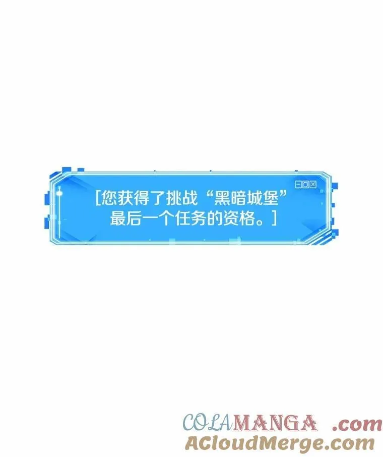 210.第73个魔王-1 第89页