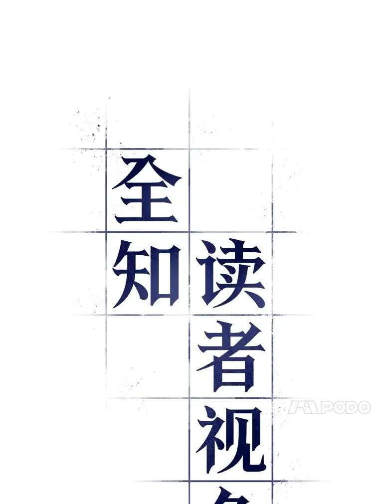 210.第73个魔王-1 第90页