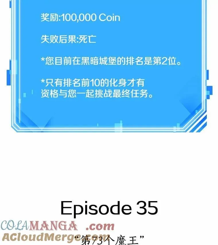 210.第73个魔王-1 第93页