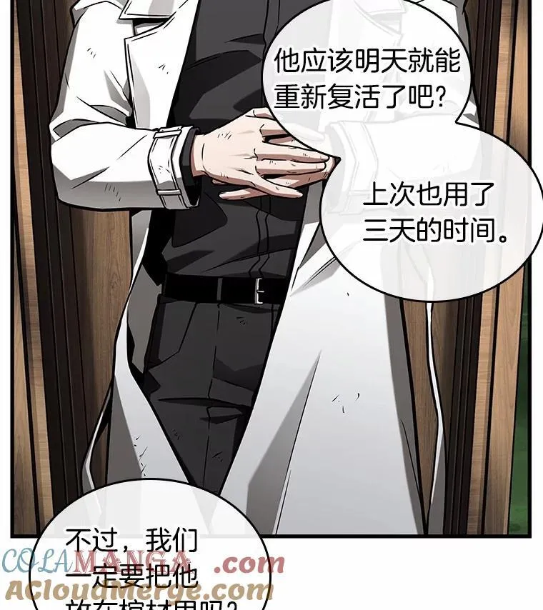 210.第73个魔王-1 第97页