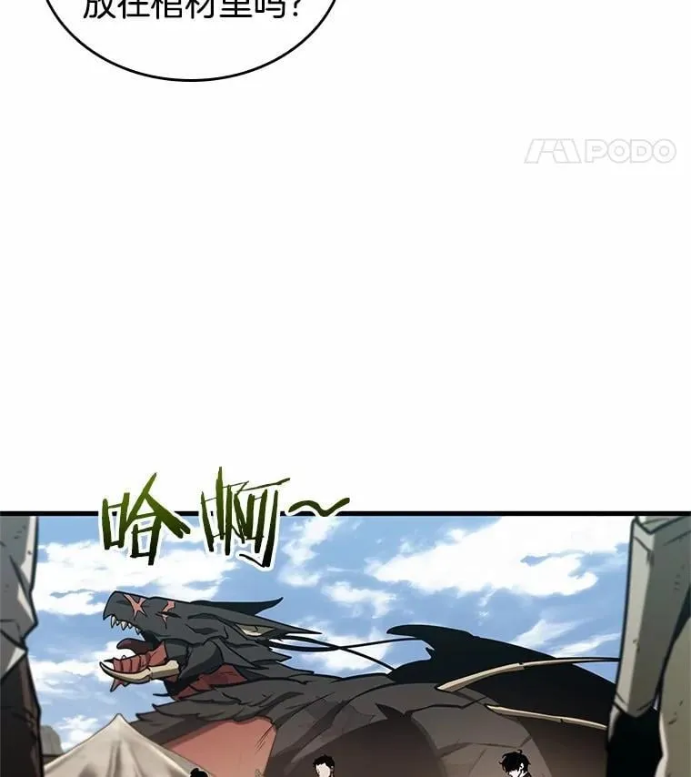 210.第73个魔王-1 第98页