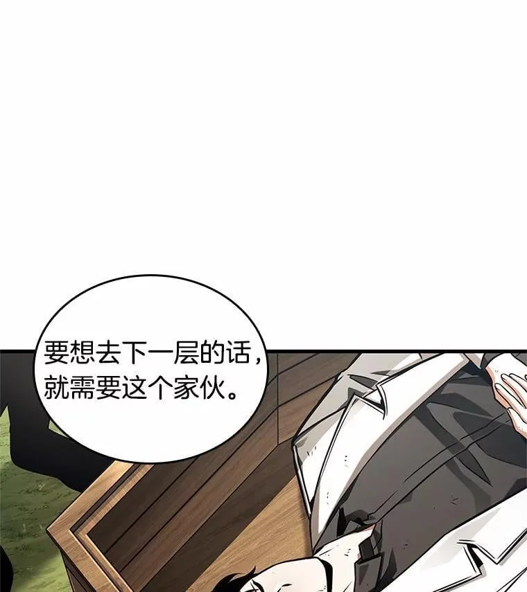 210.第73个魔王-1 第103页