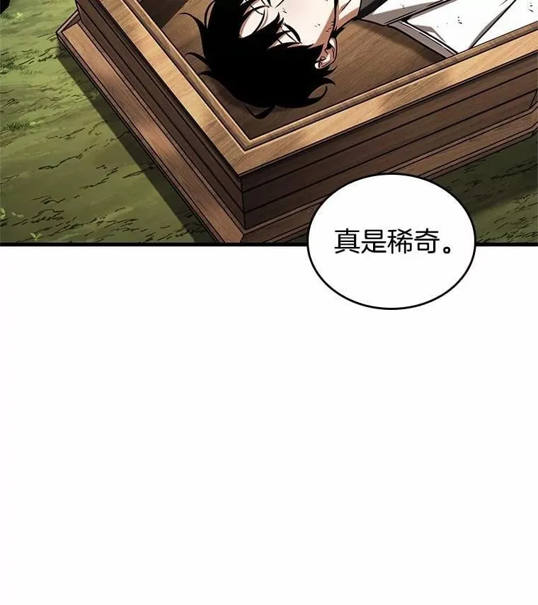 210.第73个魔王-1 第104页