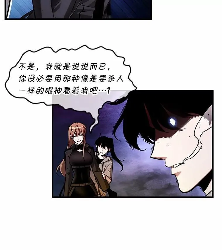 210.第73个魔王-1 第106页