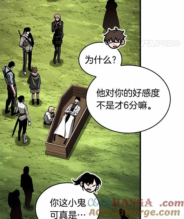210.第73个魔王-1 第113页