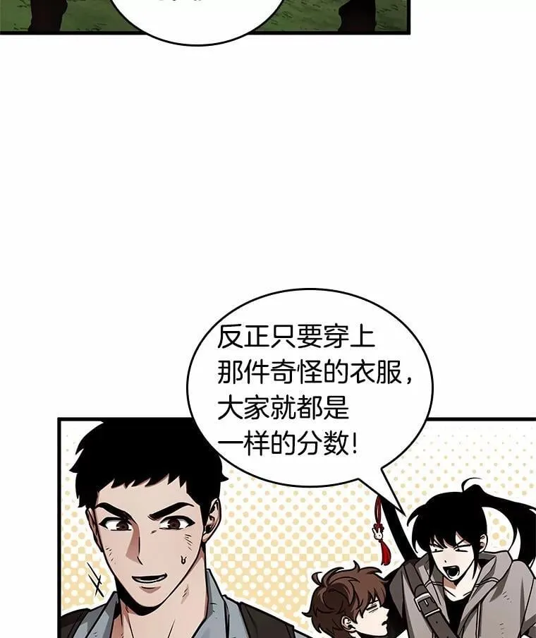 210.第73个魔王-1 第114页