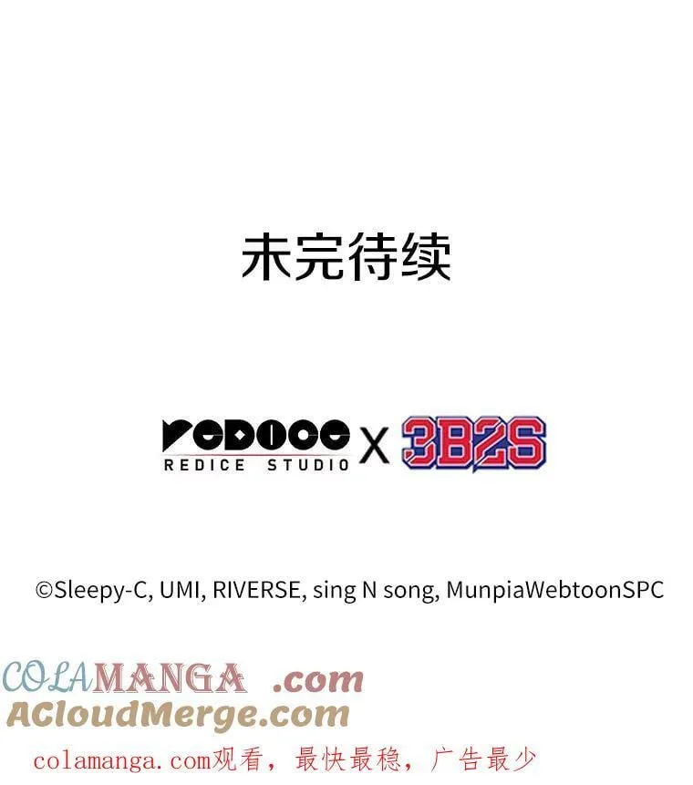 210.第73个魔王-1 第117页