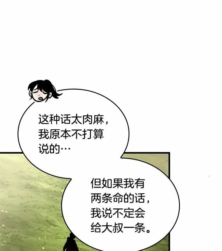 211.第73个魔王-2 第2页
