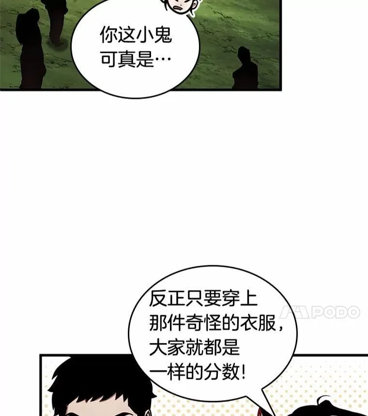 211.第73个魔王-2 第4页