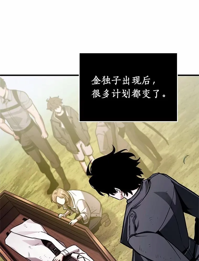211.第73个魔王-2 第7页