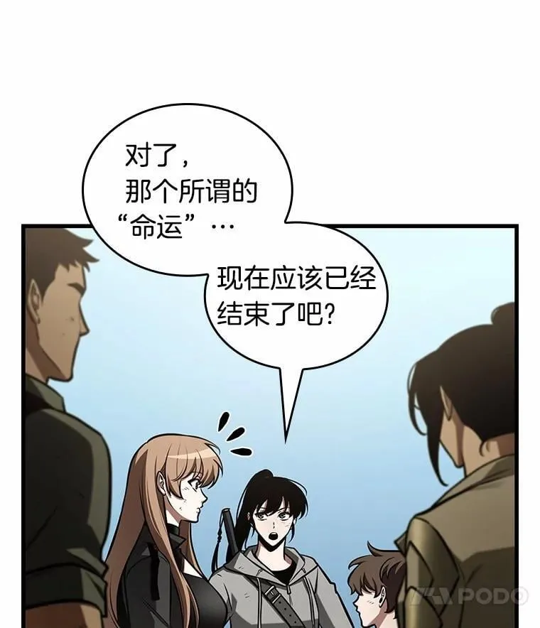 211.第73个魔王-2 第14页