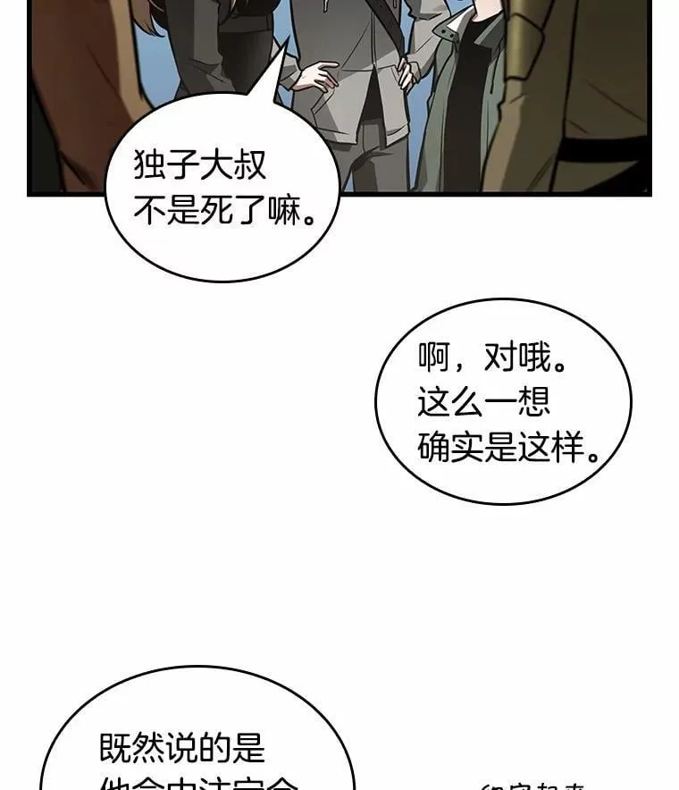 211.第73个魔王-2 第15页