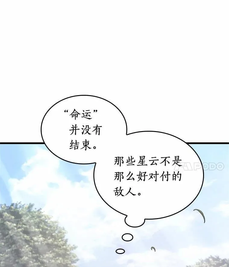 211.第73个魔王-2 第18页