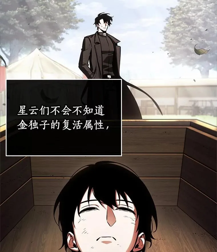 211.第73个魔王-2 第19页