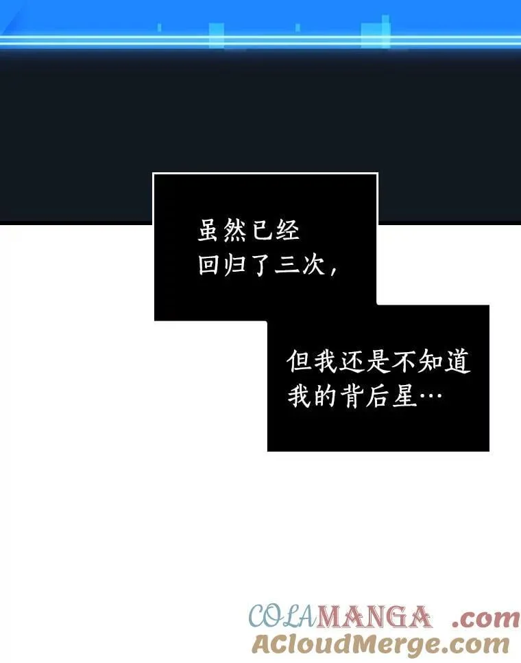 211.第73个魔王-2 第29页