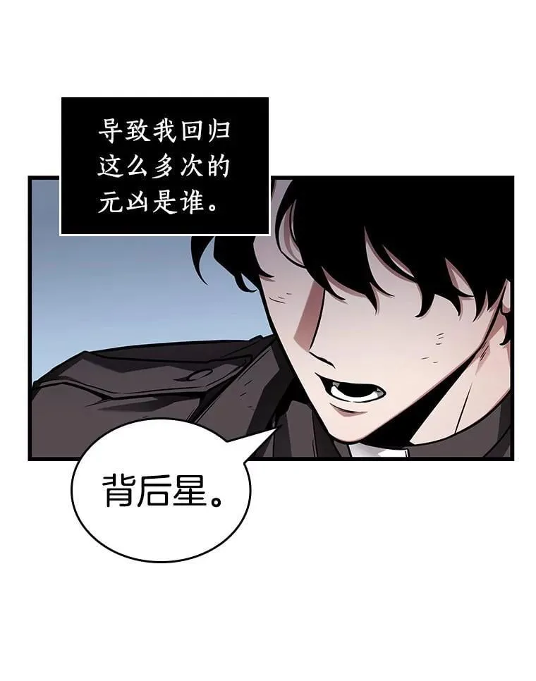 211.第73个魔王-2 第30页
