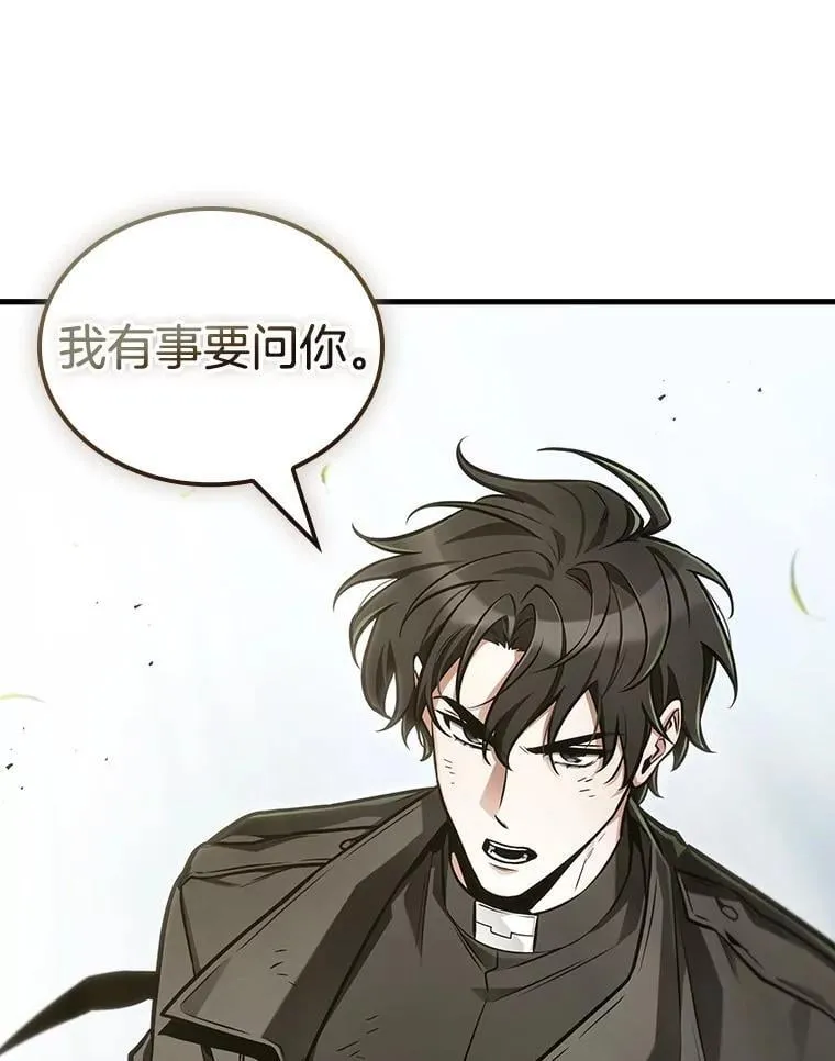 211.第73个魔王-2 第31页