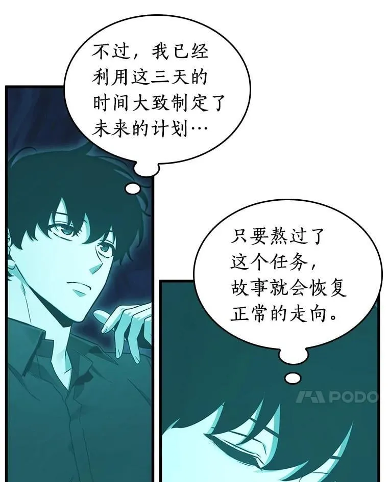 211.第73个魔王-2 第38页