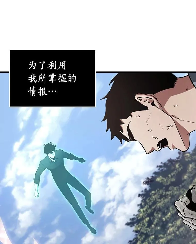 211.第73个魔王-2 第40页