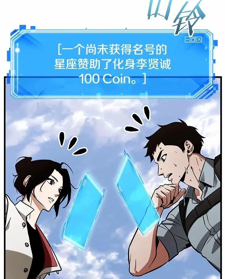 211.第73个魔王-2 第44页