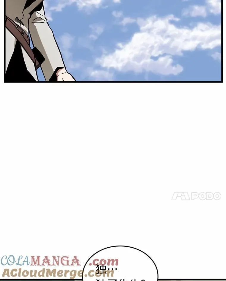 211.第73个魔王-2 第45页