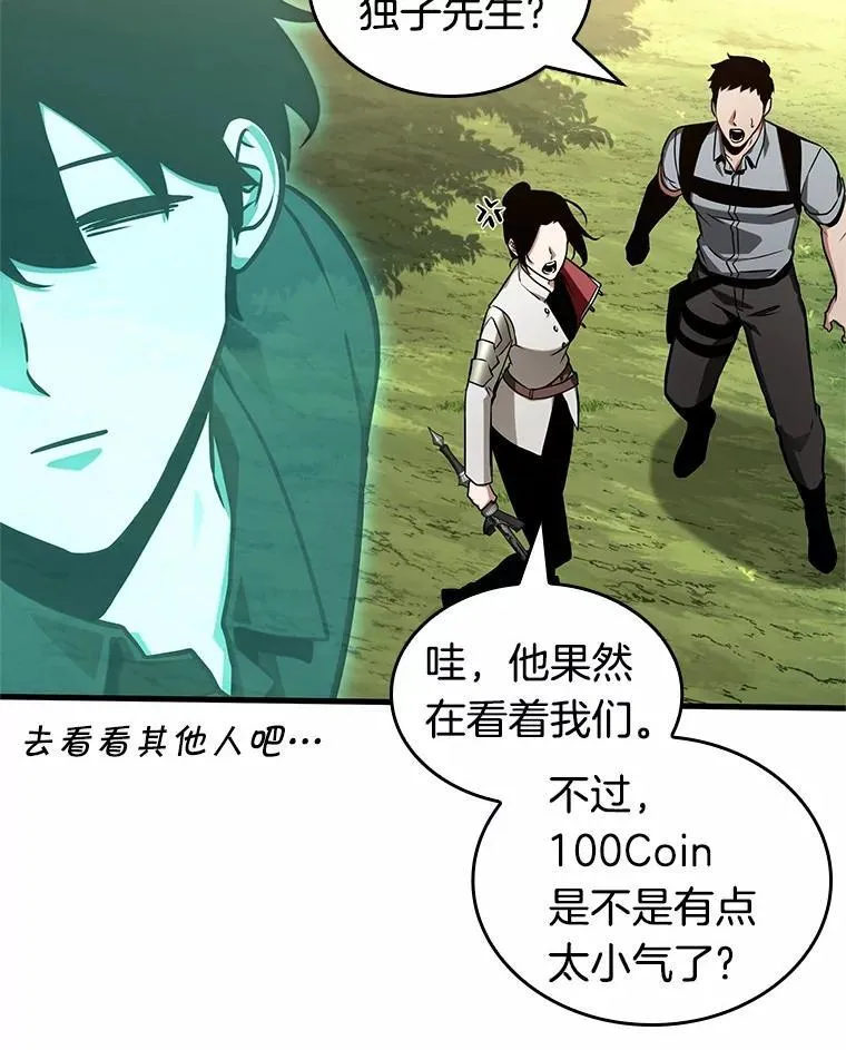 211.第73个魔王-2 第46页