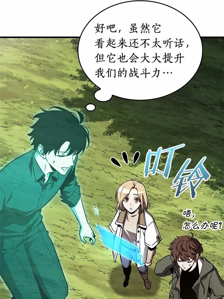 211.第73个魔王-2 第50页