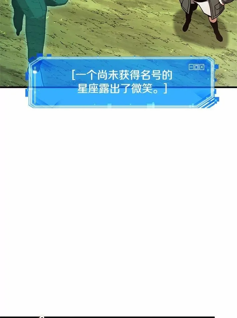 211.第73个魔王-2 第51页