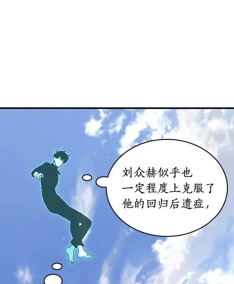 211.第73个魔王-2 第54页