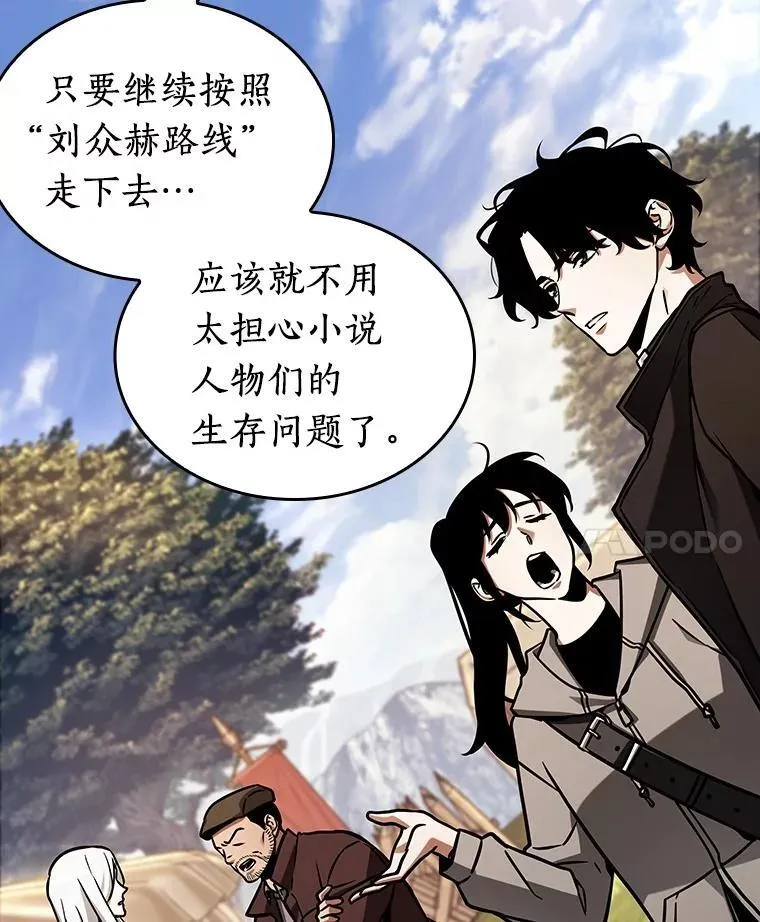 211.第73个魔王-2 第55页