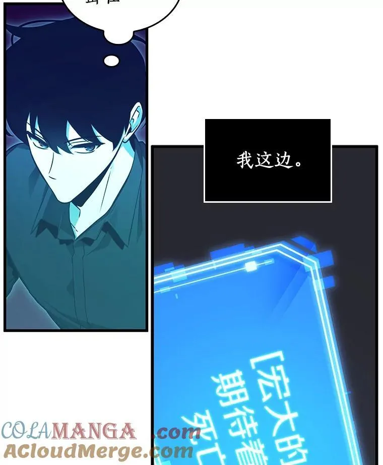 211.第73个魔王-2 第57页