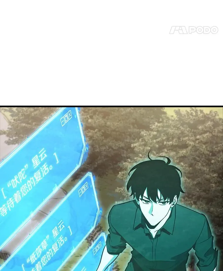 211.第73个魔王-2 第59页