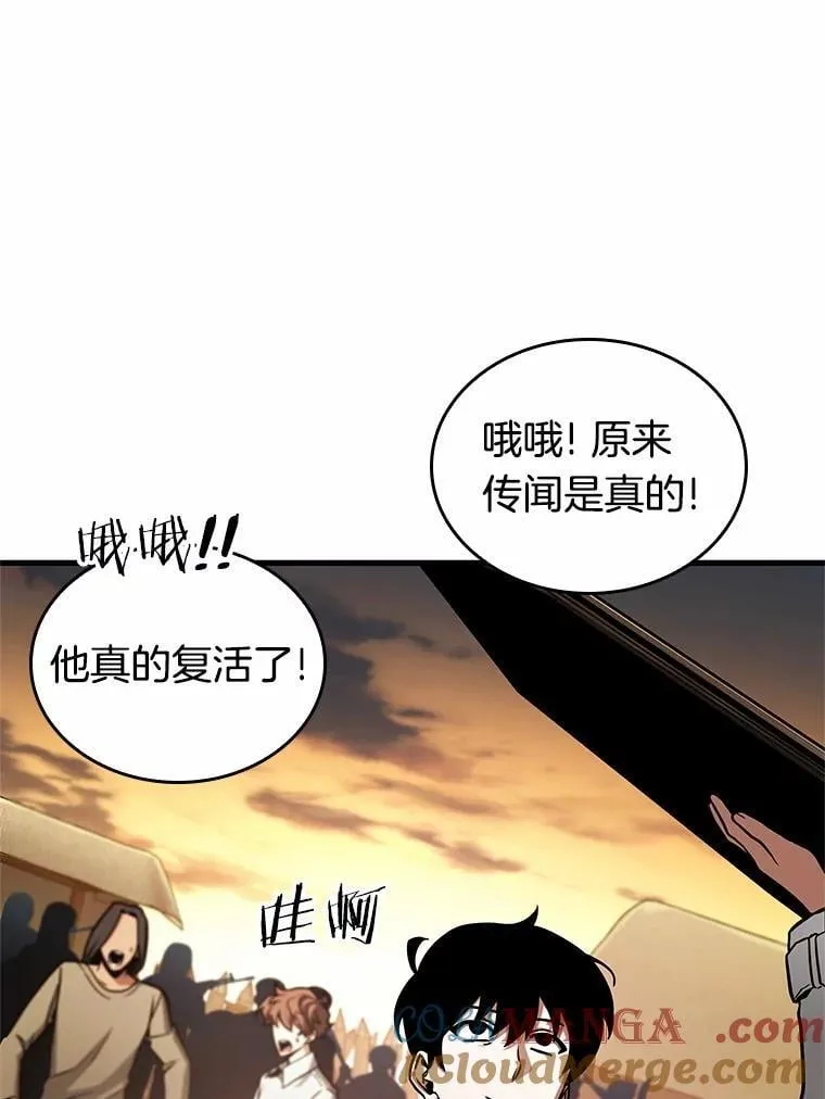211.第73个魔王-2 第77页
