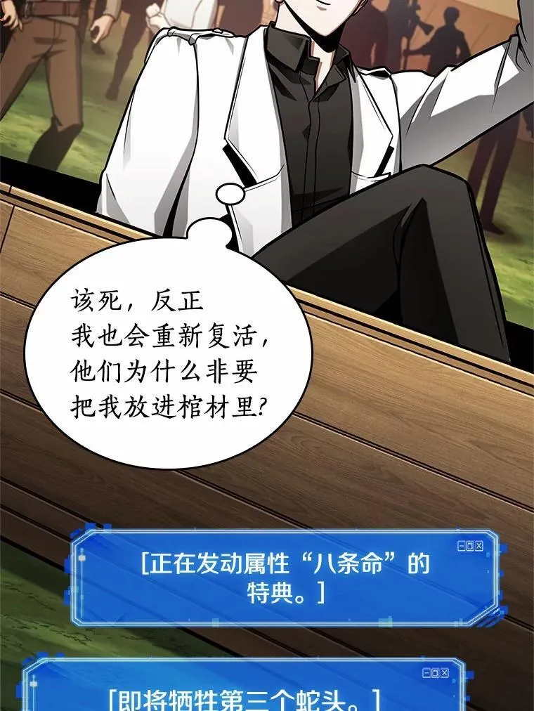 211.第73个魔王-2 第78页