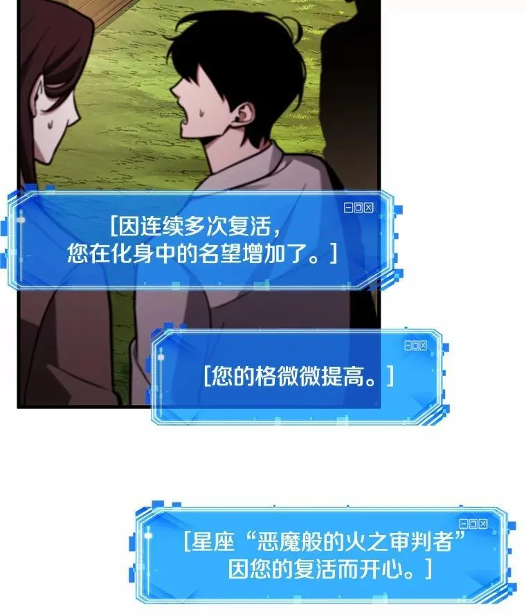 211.第73个魔王-2 第84页