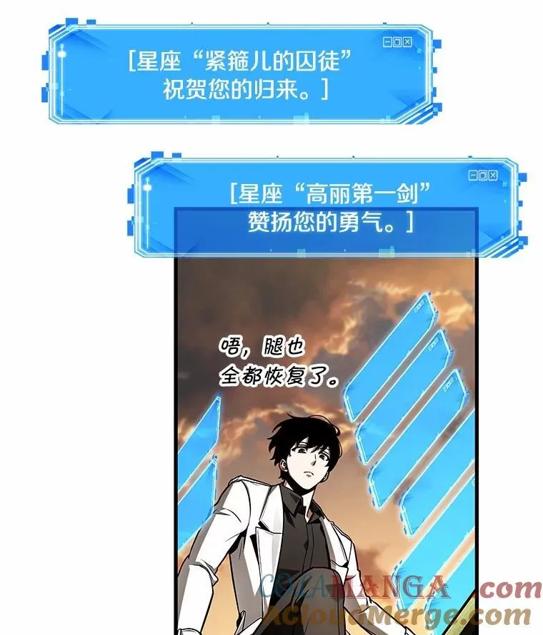 211.第73个魔王-2 第85页