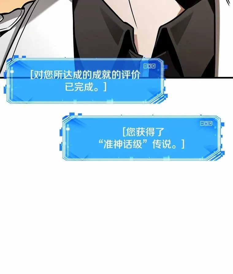 211.第73个魔王-2 第88页