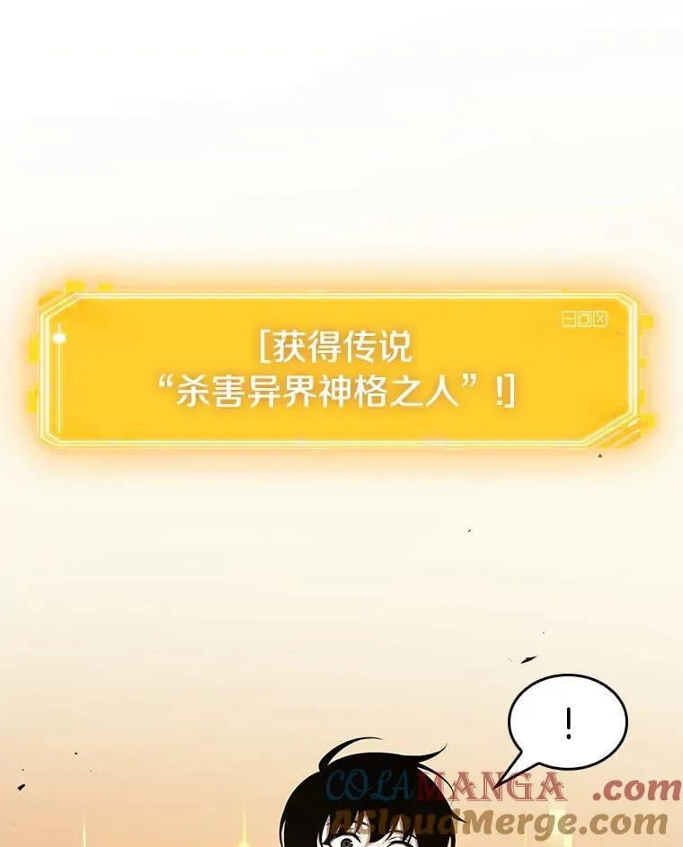 211.第73个魔王-2 第89页