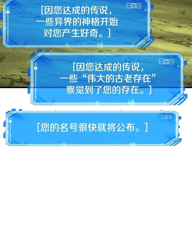 211.第73个魔王-2 第92页