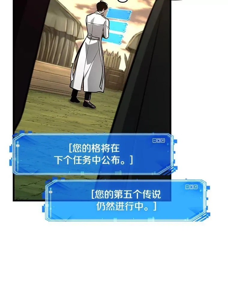 211.第73个魔王-2 第94页