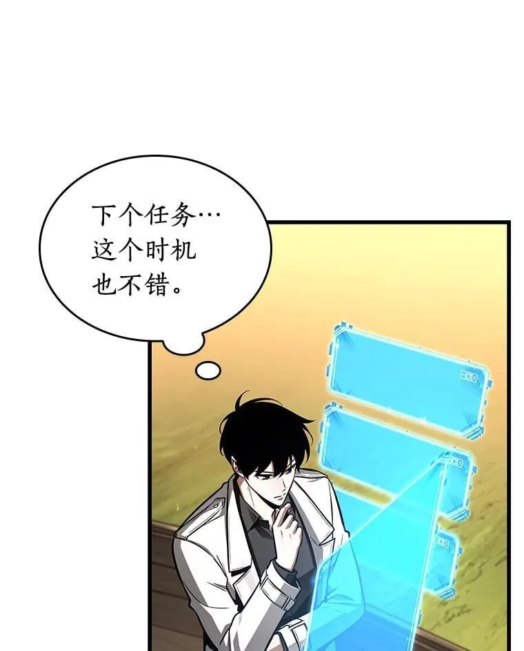 211.第73个魔王-2 第95页